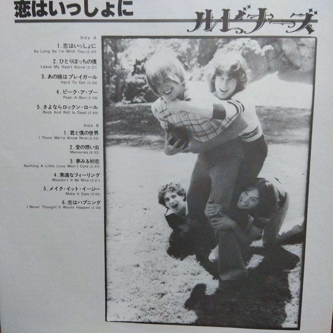 激レア! rubinoos 日本盤プロモデビューLPレコード