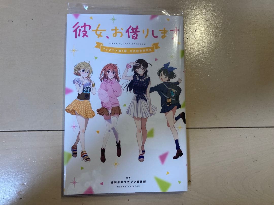 彼女、お借りします 42巻まで全巻セット➕資料集