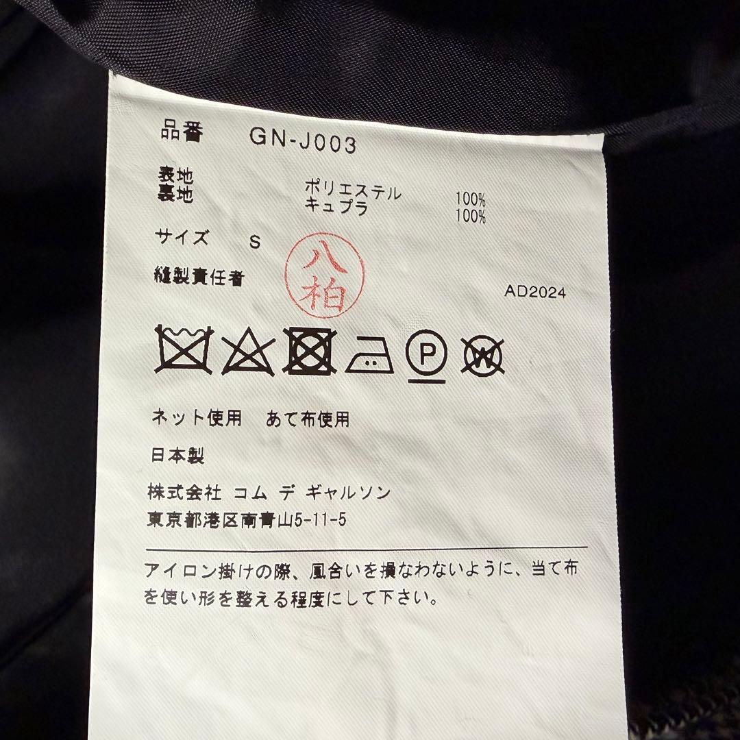 タグ付きCOMME des GARCONS コムデギャルソン 24AW千鳥4本袖