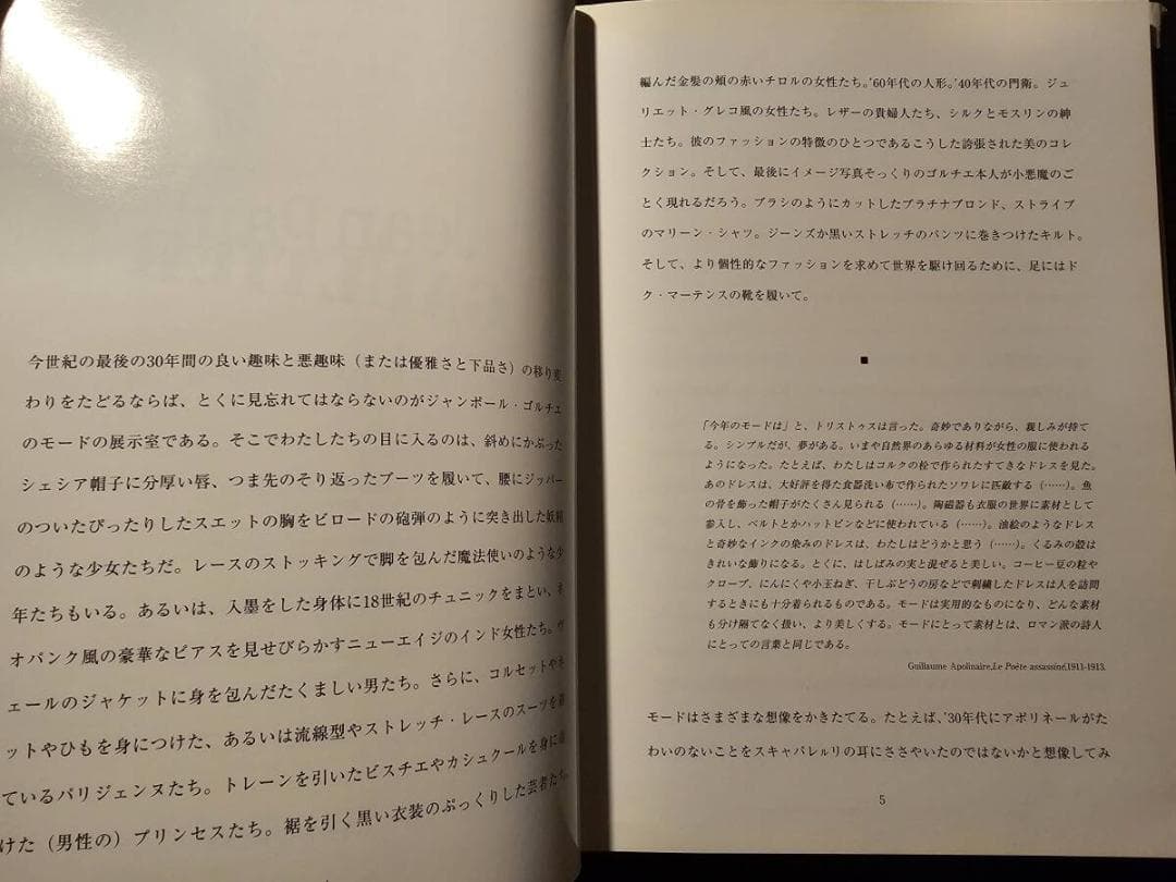 Jean Paul GAULTIER 日本語版