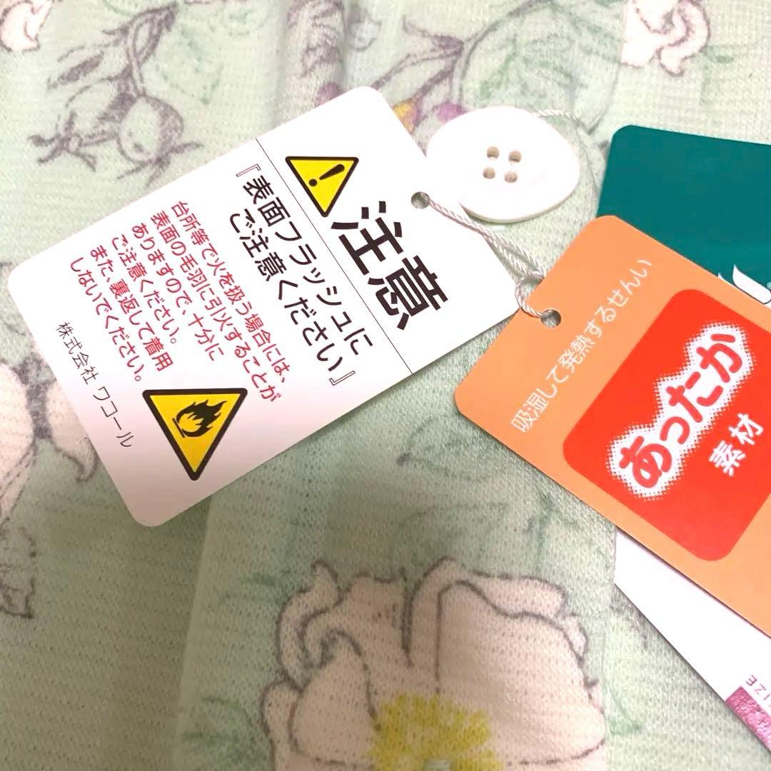 ワコールパジャマ ワコールルームウェア あったか素材 日本製　吸熱発熱素材