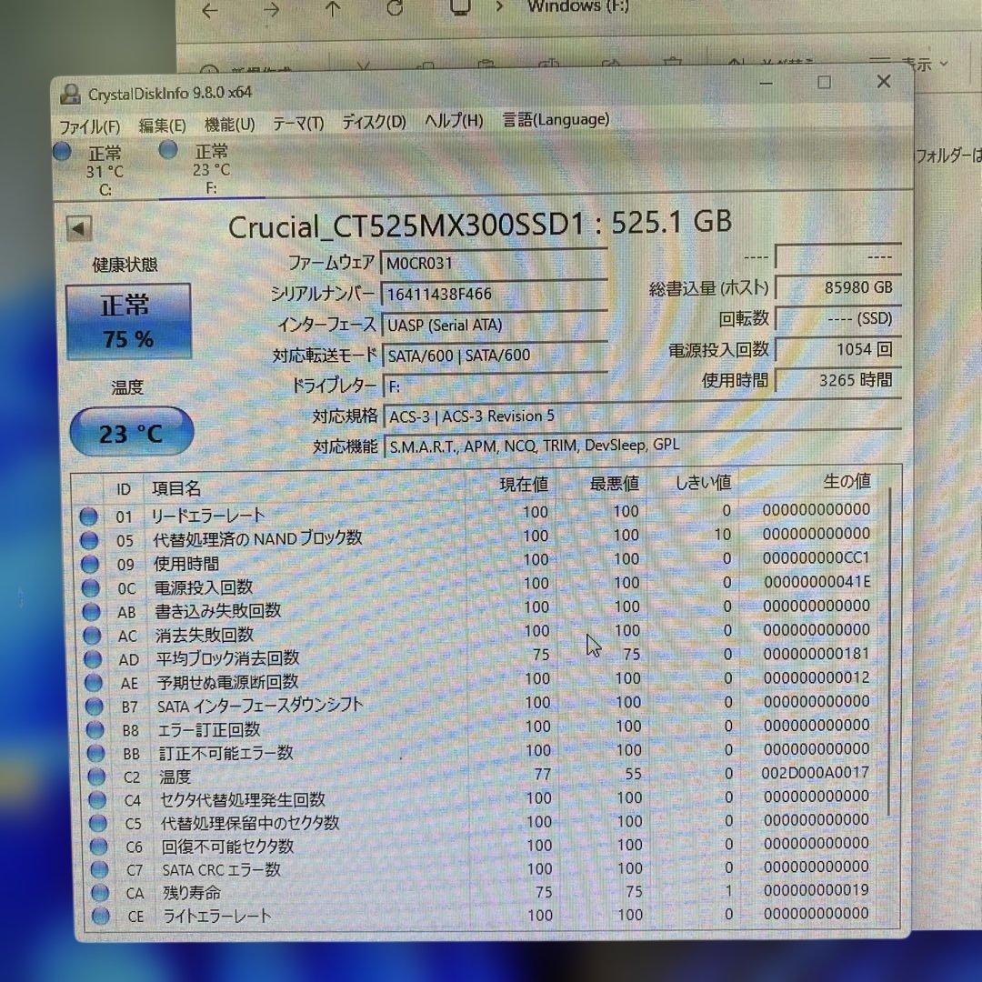 m*7様 Crucial MX300 525GB SSD