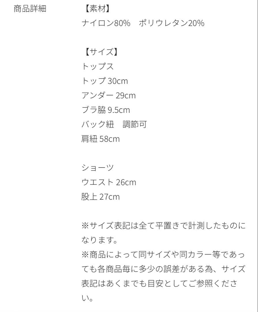 PINKY SHAKE ハイウェストビキニ　まにゃ