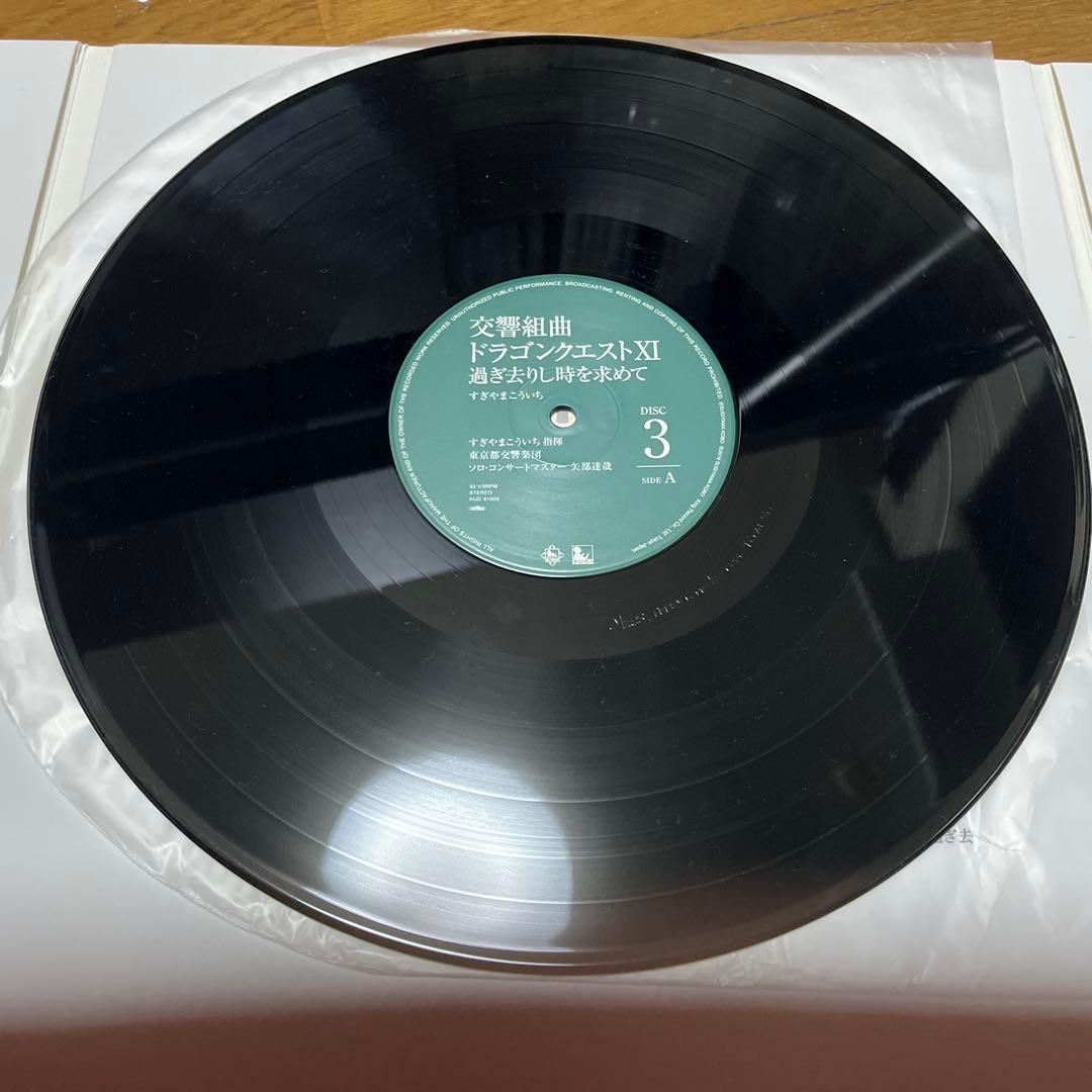 ドラゴンクエスト11 レコード　帯付き