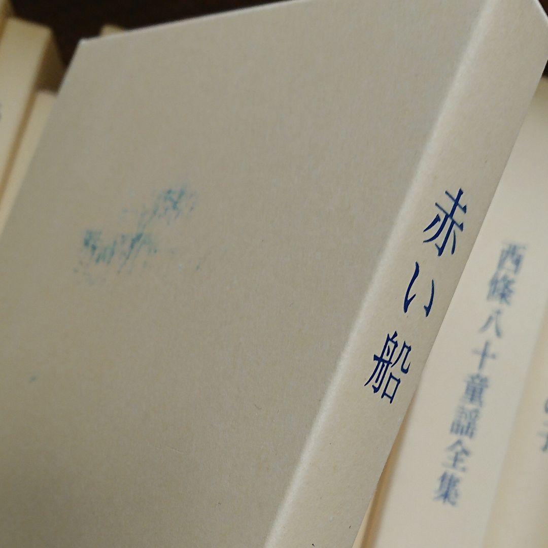 日本児童文学館第一集