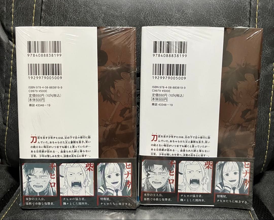 初版未開封 カグラバチ 1巻 特典 ポストカード シュリンク付き