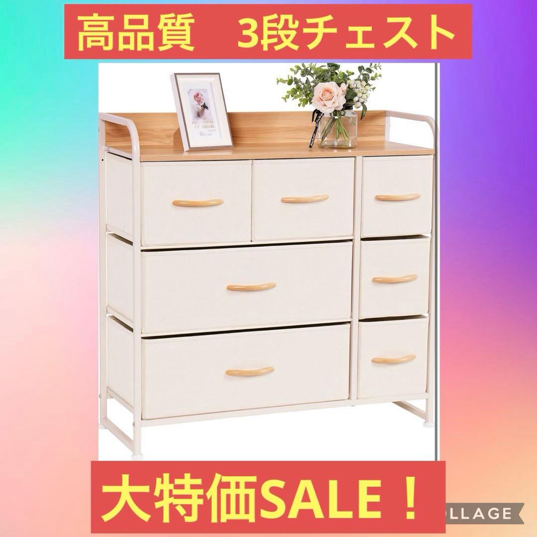 収納 チェスト タンス 合金鋼 ベージュ 布製 引き出し 衣