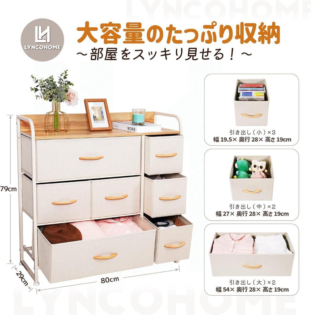 収納 チェスト タンス 合金鋼 ベージュ 布製 引き出し 衣