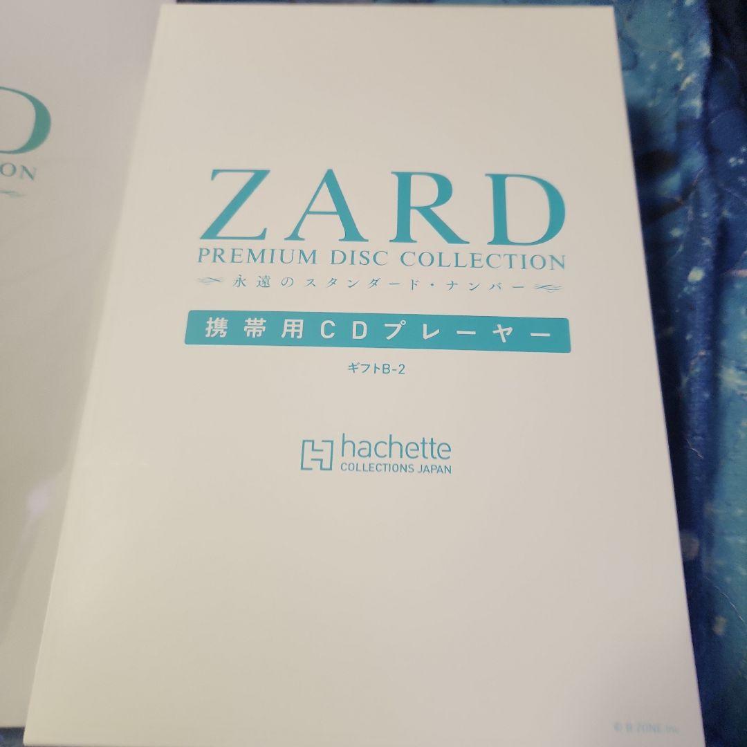 ZARD PREMIUM DISC COLLECTION 全3巻セット