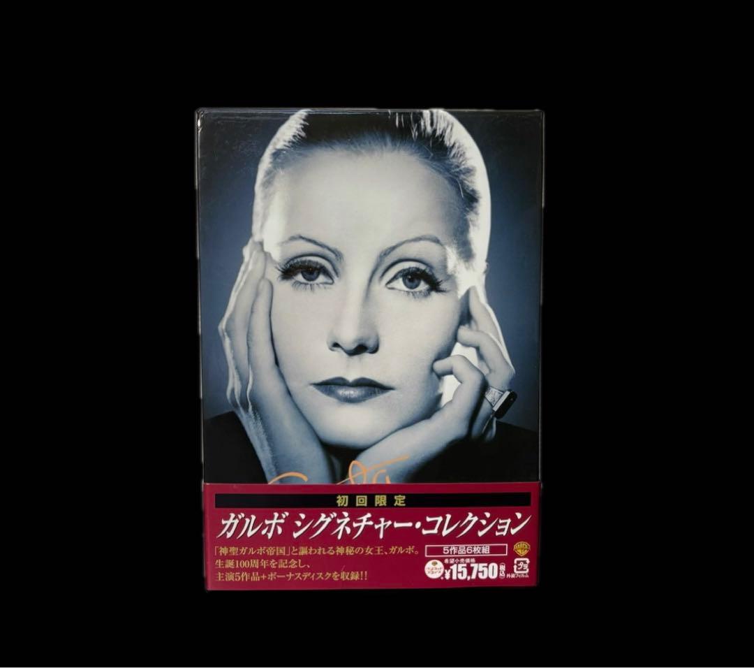 グレタ・ガルボ シグネチャー・コレクション DVD-BOX（5作品6枚組）