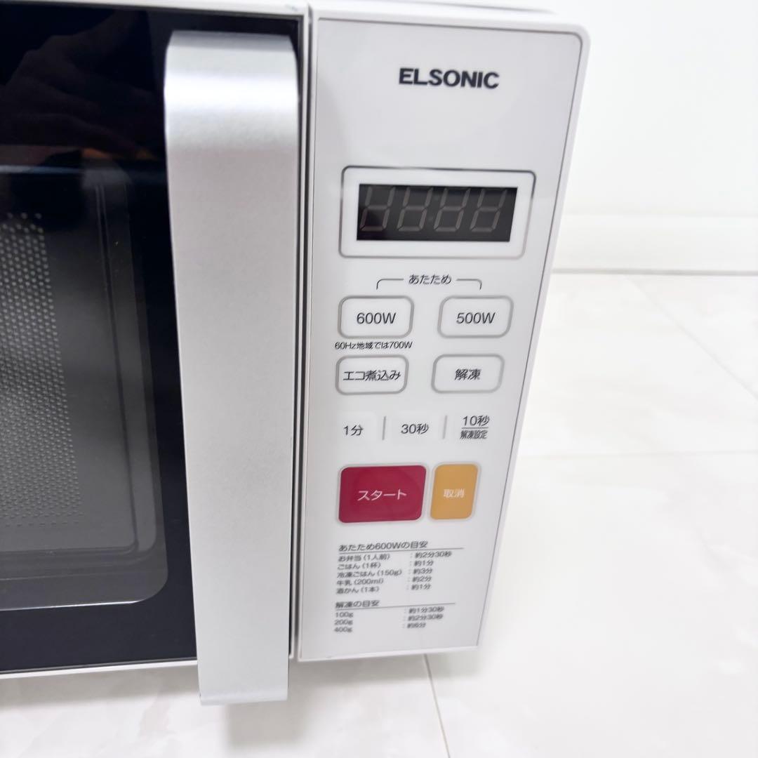 電子レンジ　美品　2022年製　エルソニック　送料無料