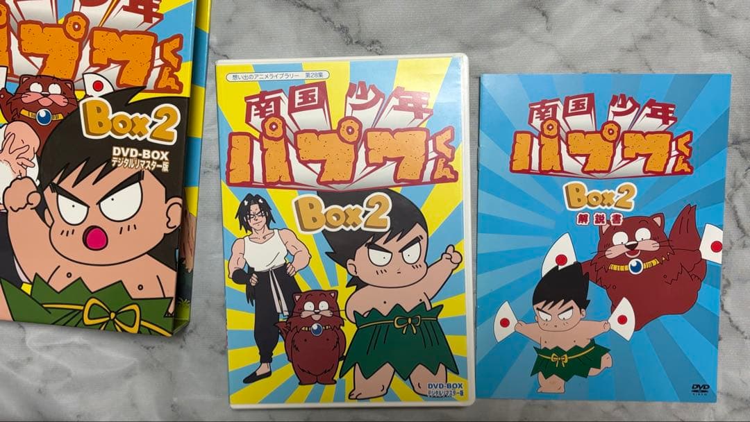 南国少年パプワくん DVD BOX BOX1 BOX2 セット