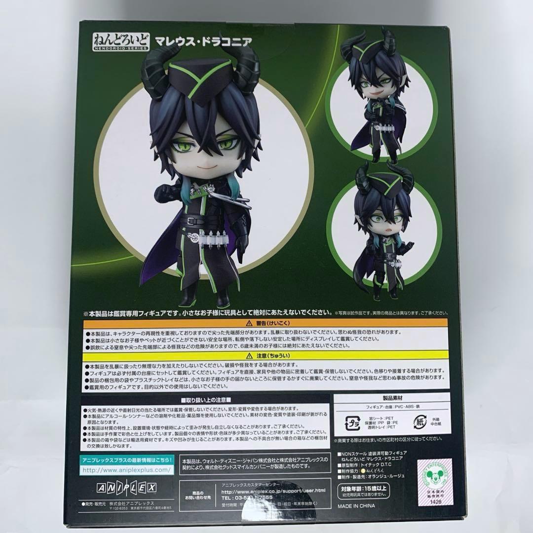 G*6様 ツイステ ねんどろいど マレウス 新品未開封