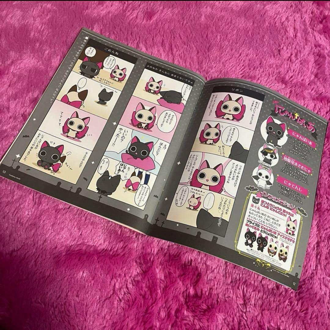 ★当時物★ にゃんぱいあ ポスター POP ねーねー 雑誌【平成レトロ】吸血猫