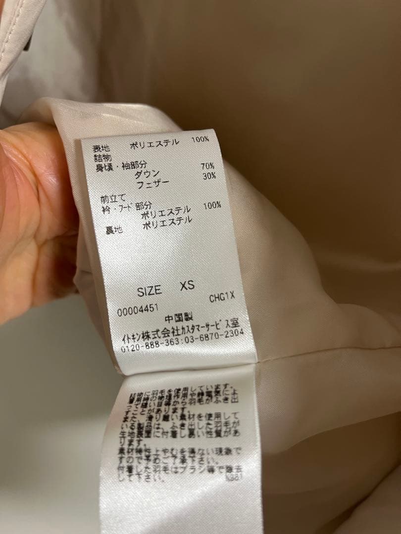 【XS 今季】avv フーデッドロングダウンコート
