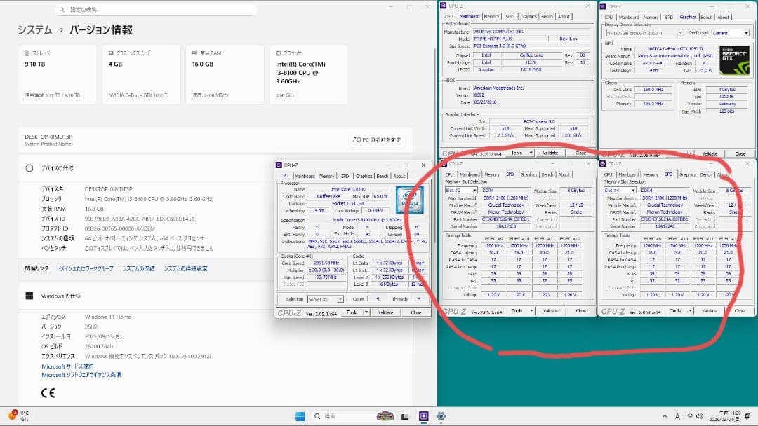 CrucialデスクトップPC用メモリ DDR4 8GB×2枚 (合計16GB)