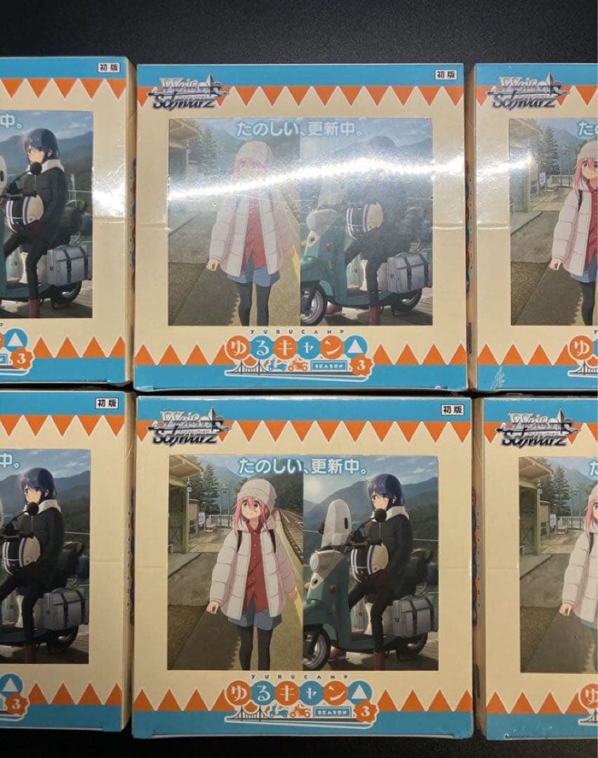 夜空　新品未開封　初版　ヴァイスゆるキャン　Season3 6BOX