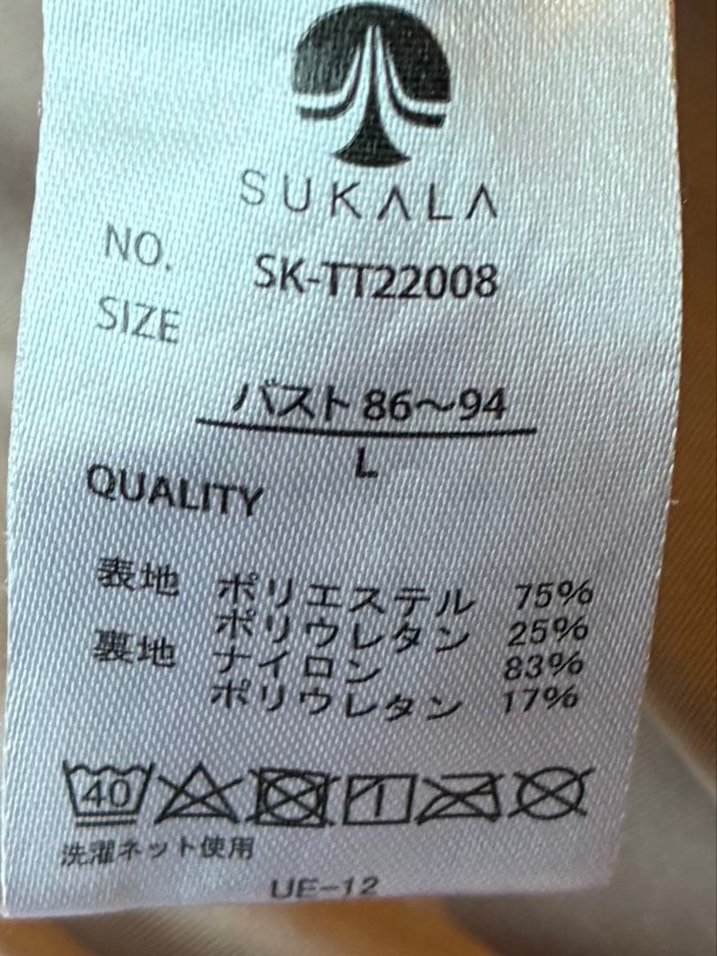 【さやまま様】SUKALA ヨガウェア