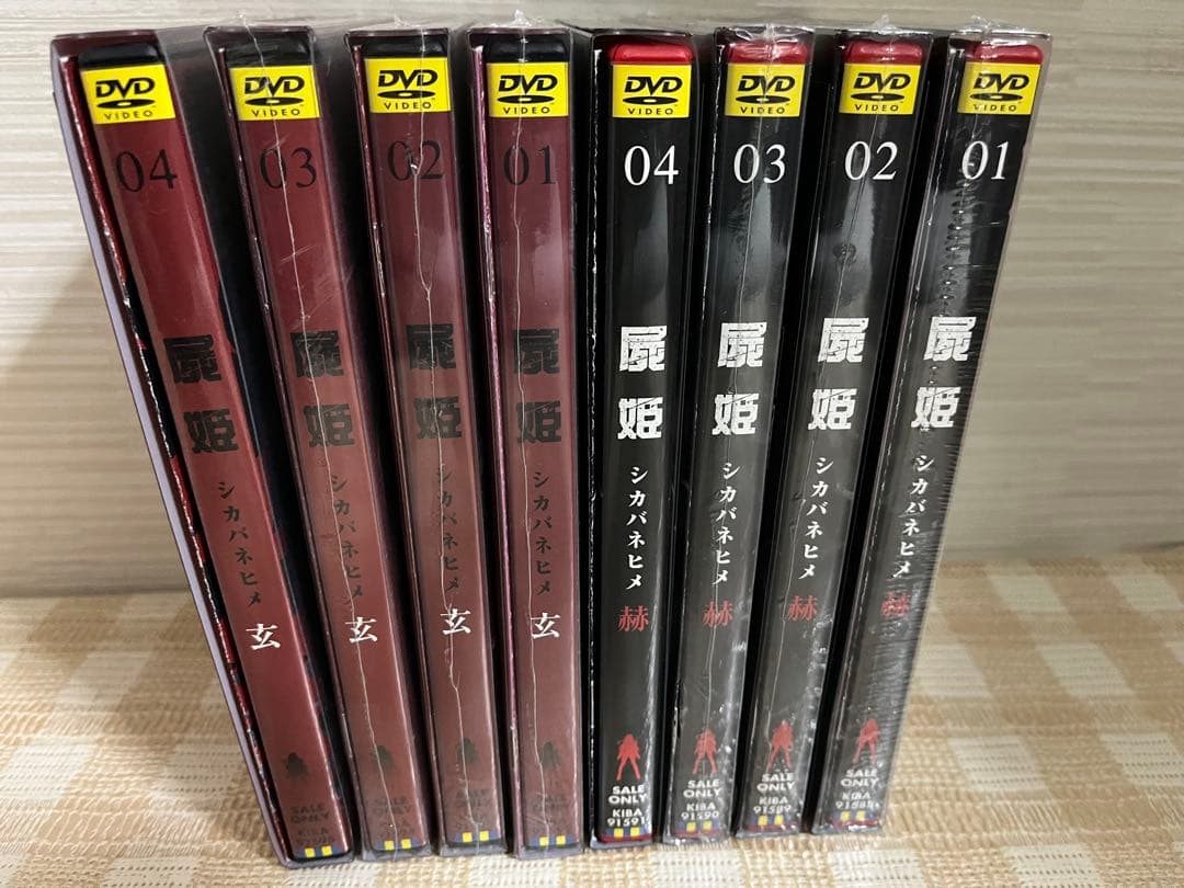 屍姫 初回全8巻セット DVD 未開封多数