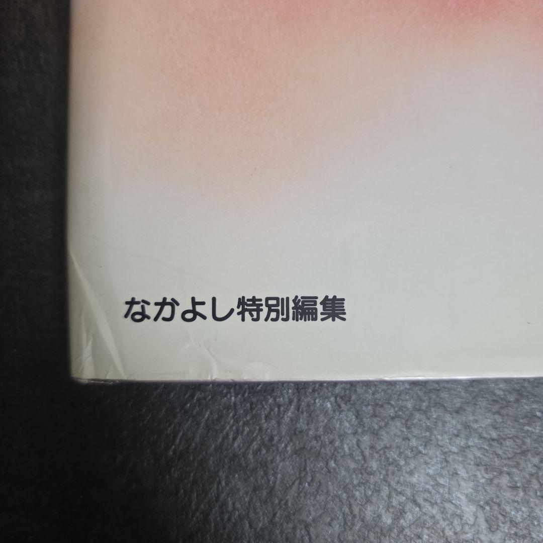 【初版】美少女戦士セーラームーン原画集Ⅰ、Ⅱセット