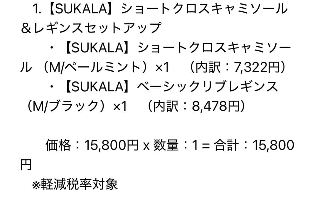 新品未使用　ペールミント ヨガウェア 上下セットMsize