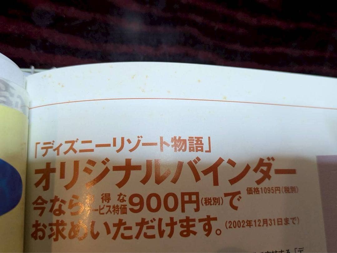 ディズニーリゾート物語　全巻　専用バインダー付き　全30冊　クリアアート　講談社