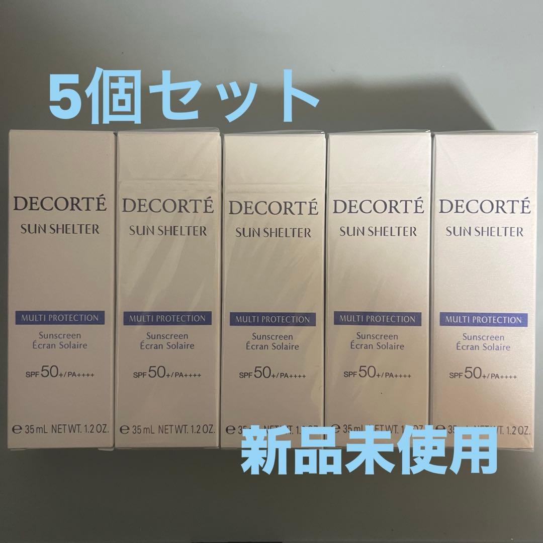 コスメデコルテ　サンシェルター　マルチプロテクション　5個セット