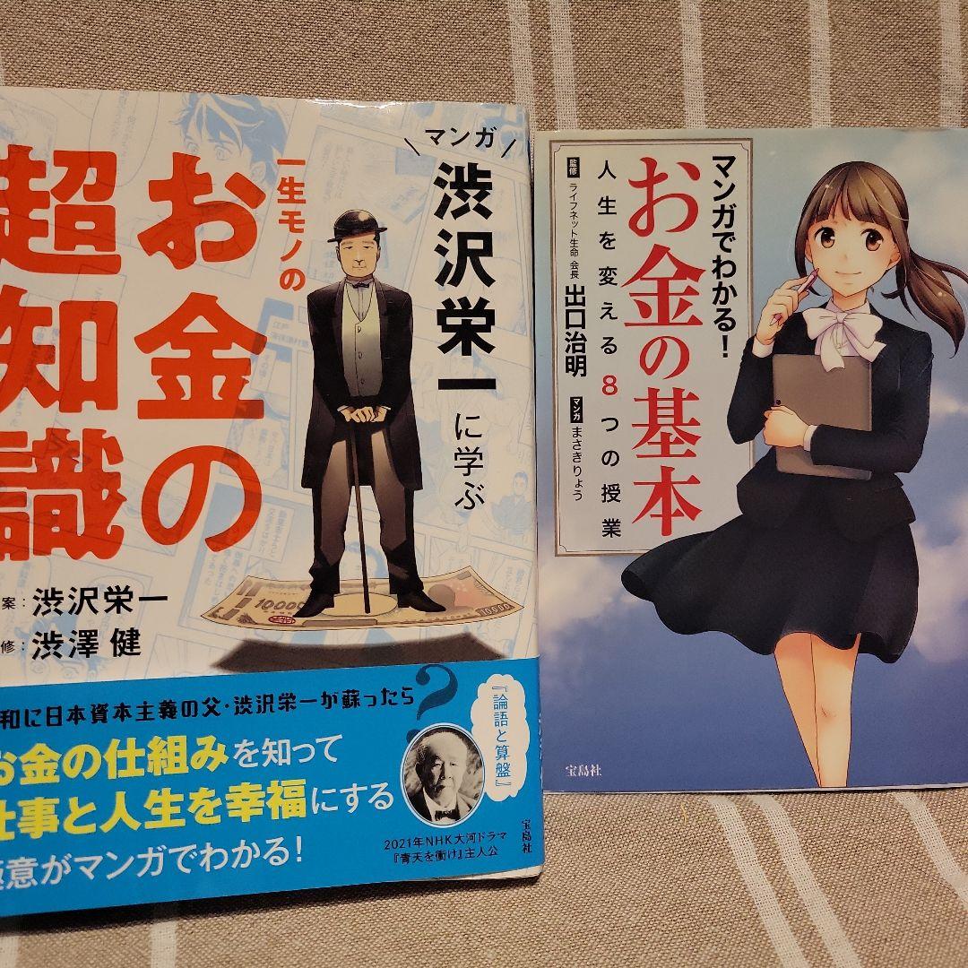 24冊　マンガでわかる　7つの習慣　他　自己啓発本　ビジネス書　まとめ売り