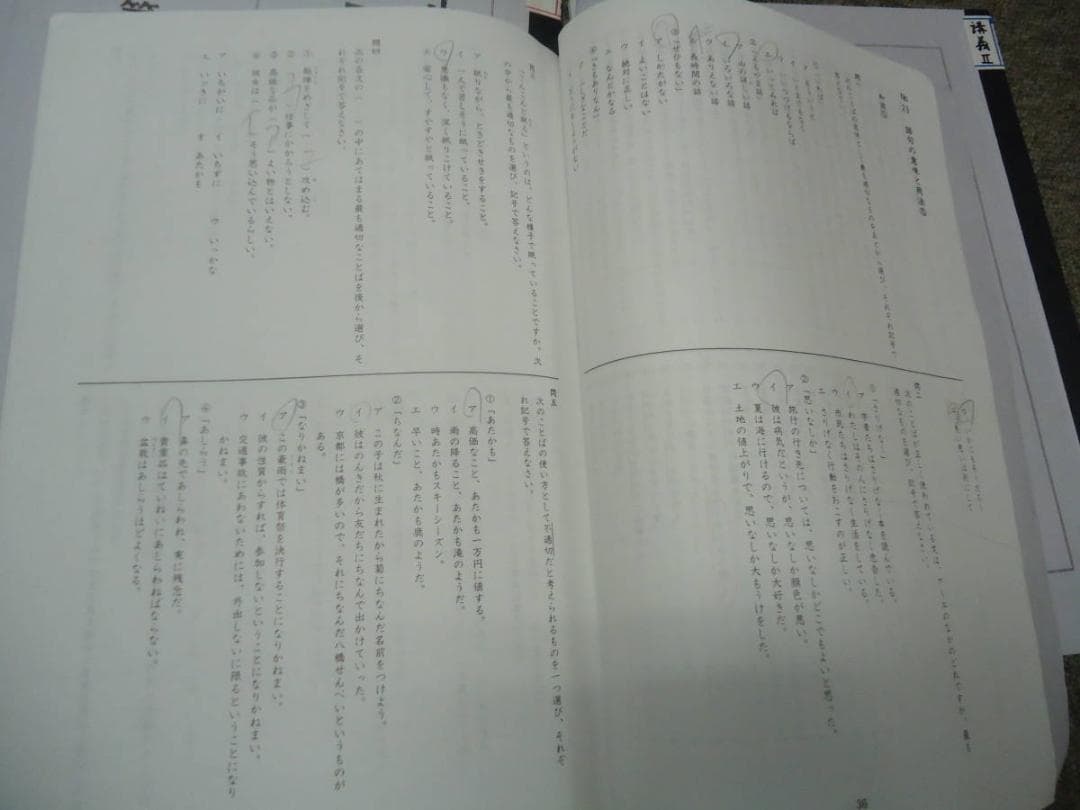 浜学園　 小6　国語　 最高レベル特訓問題集　講義/Ⅰ/Ⅱ2018年度版