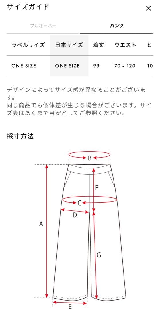 東京ディバンカー 冠氷尋ラウンジウェアセット Lサイズ