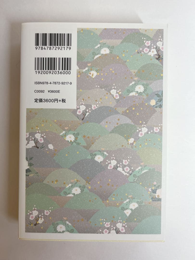 全季俳句歳時記