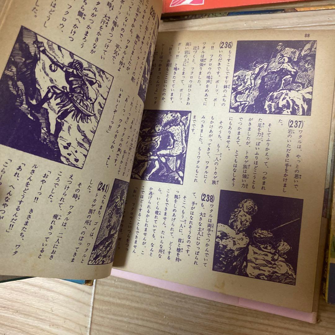 サンケイ児童文庫　少年ケニヤ　一巻〜十三巻　セット（山川惣治／作画