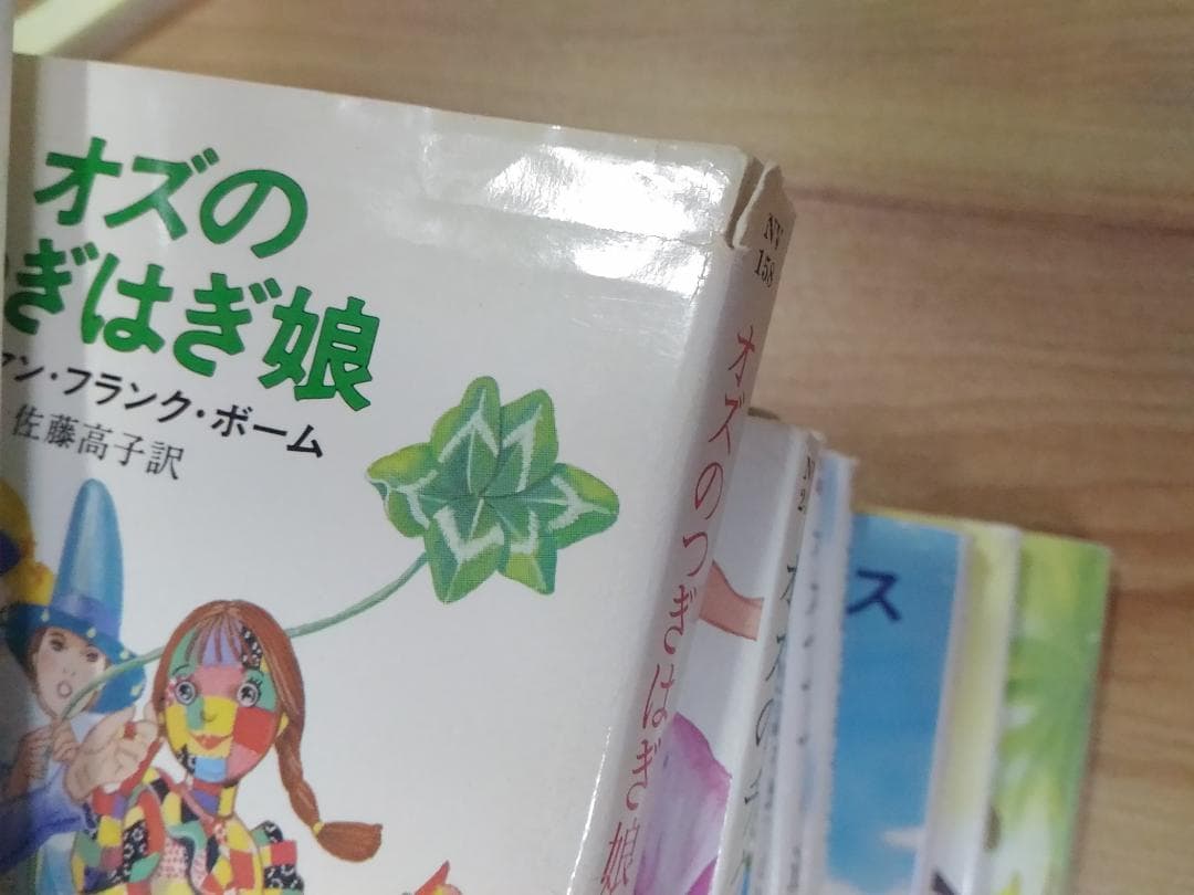 オズの魔法使い～グリンダ オズシリーズ全14冊セット ハヤカワ文庫 ウィキッド