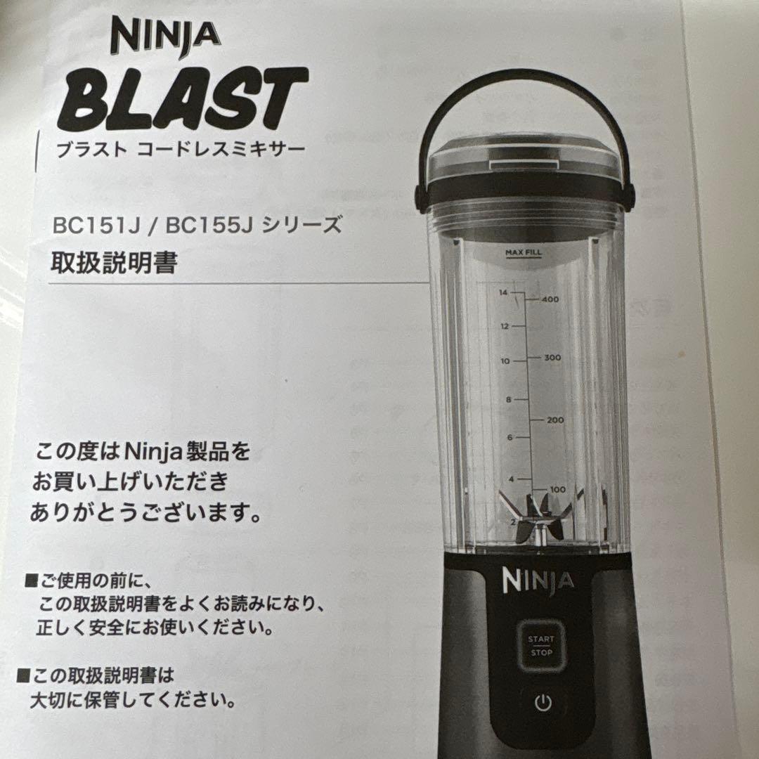 【新品未使用】Ninja ブレンダーコードレスミキサー BC155JGY グレー