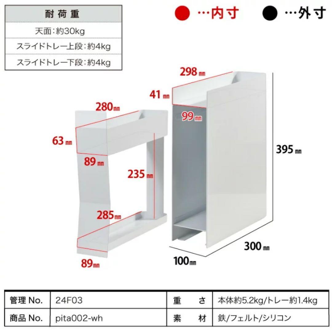 調味料ラック 2段 スリム10cm 隠せる調味料 油 醤油 引き出し コンロ横