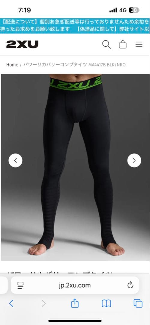2xu Sサイズ パワーリカバリーコンプタイツ MA4417B BLK/NRO