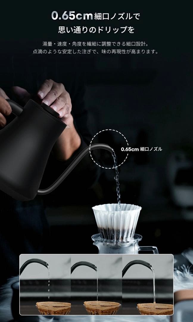 マットな質感が美しい⭐️70秒沸騰 待たない贅沢✨おしゃれ 電気ケトル　BLACK