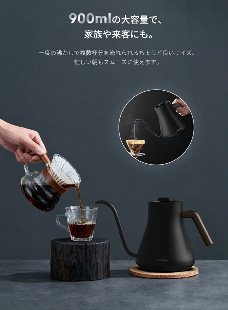 マットな質感が美しい⭐️70秒沸騰 待たない贅沢✨おしゃれ 電気ケトル　BLACK
