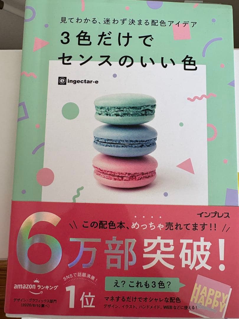 【未経験→フリーランス】デザイン独学の定番書7冊セット