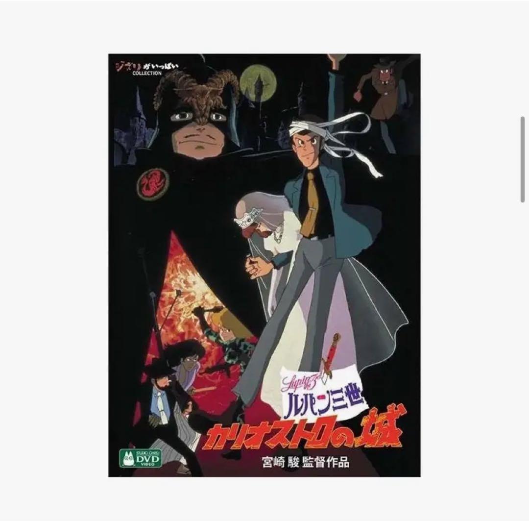 宮崎駿監督作品集DVD15作品