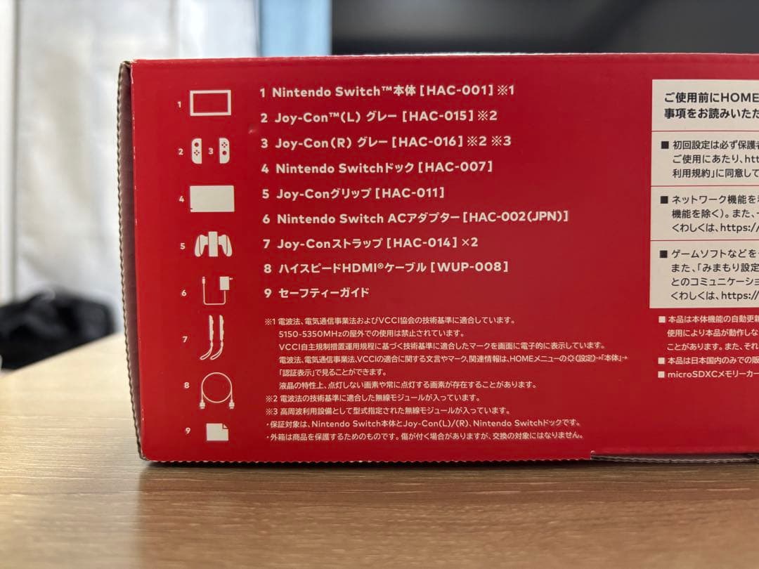 Nintendo Switch 本体 グレー（通常モデル）