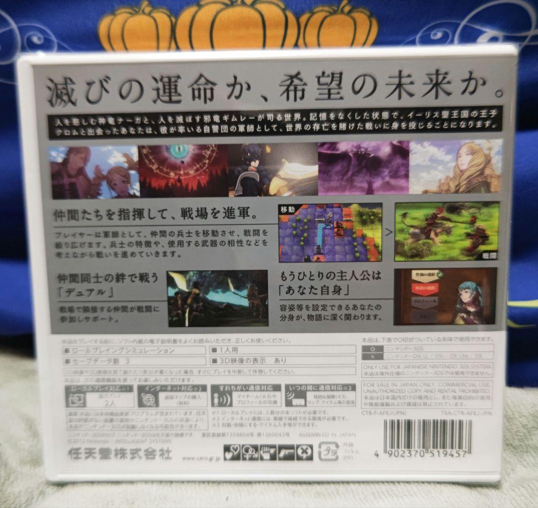 3DS ファイアーエムブレム 覚醒