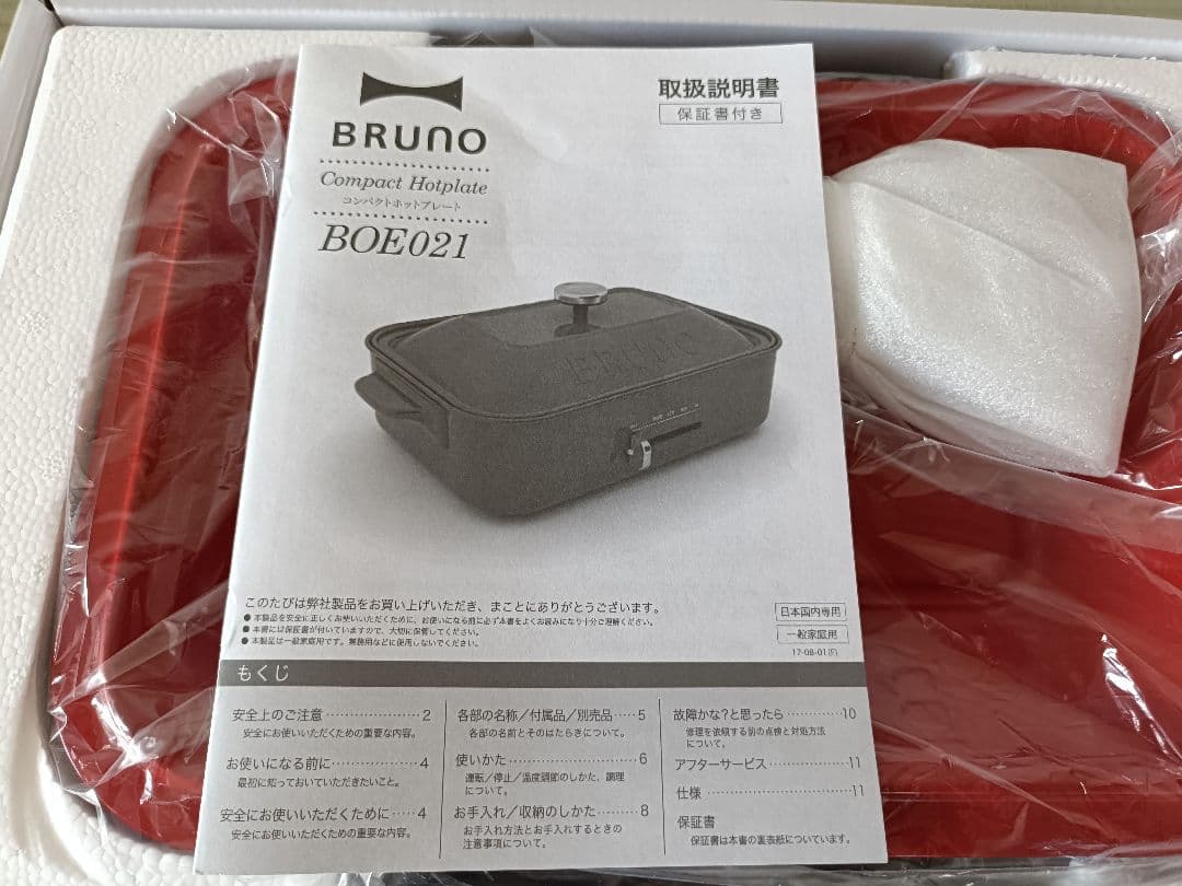 BRUNO コンパクトホットプレート BOE021 レッド