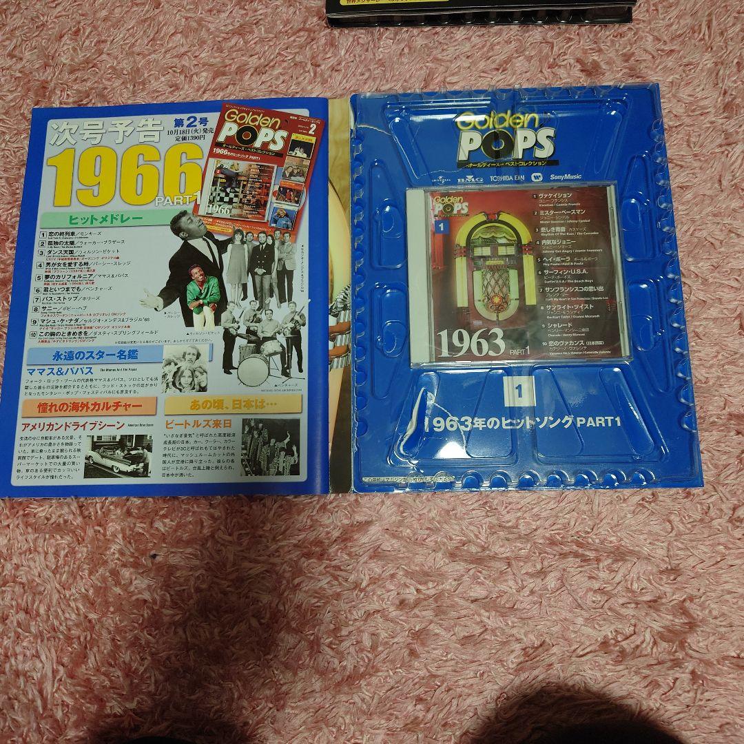 DeAGOSTINI ゴールデン・ポップス CD+冊子　全60巻+2巻