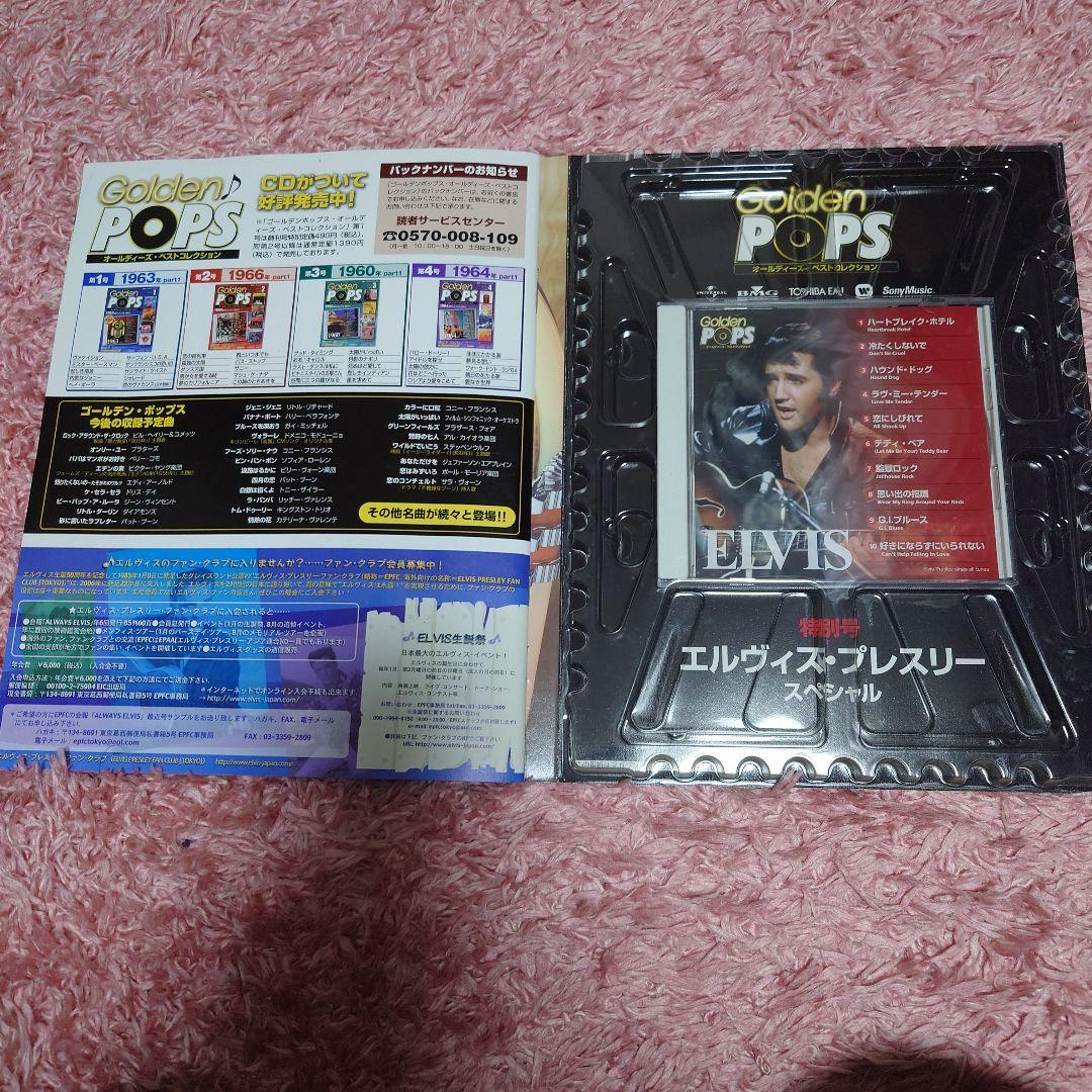 DeAGOSTINI ゴールデン・ポップス CD+冊子　全60巻+2巻