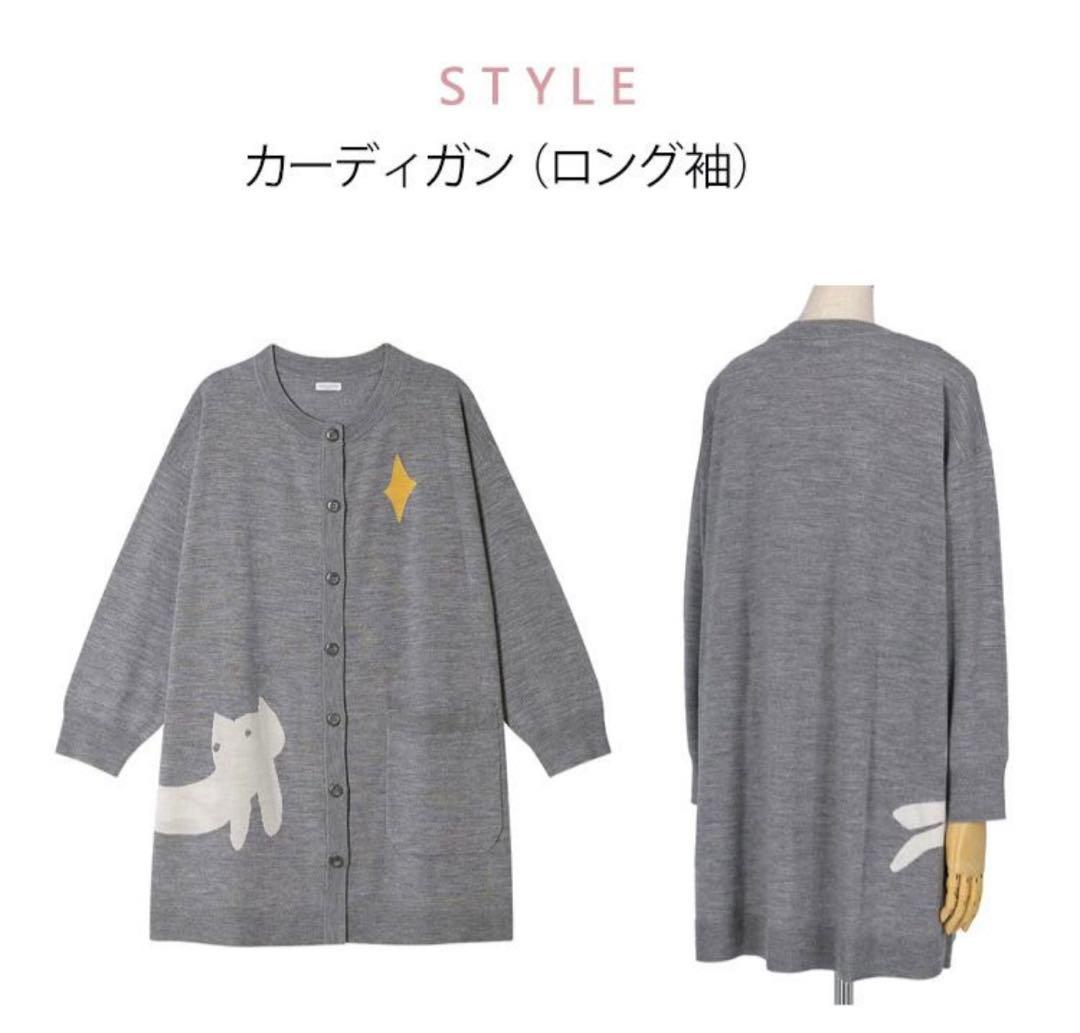 ワコール　ツモリチサトスリープ　ロングカーディガン定価33000円アイボリーM