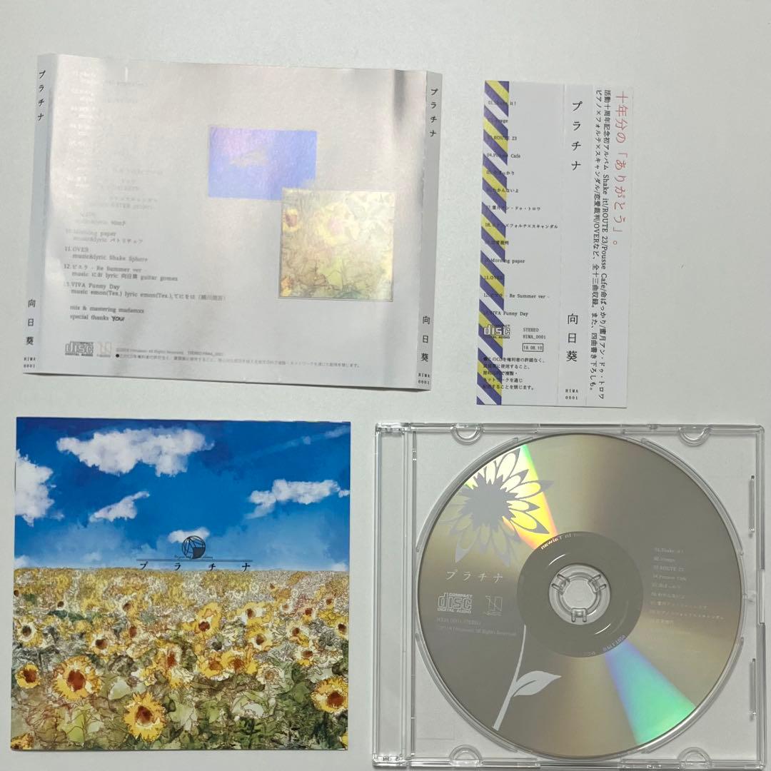 歌い手 向日葵　10周年記念アルバム CD プラチナ