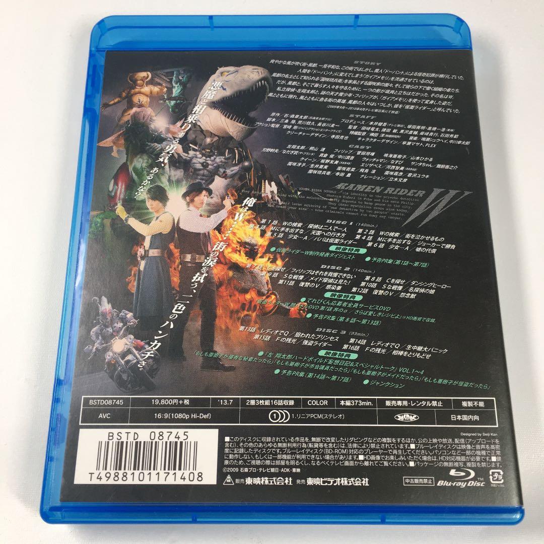 仮面ライダーW(ダブル) Blu-rayBOX 1〈3枚組〉