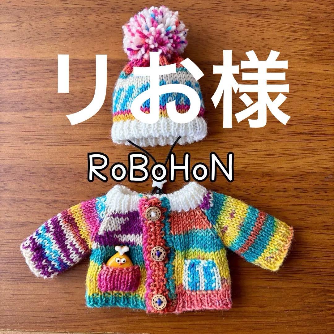 りおopal毛糸カーディガンとポンポンニット帽　麦わら帽子