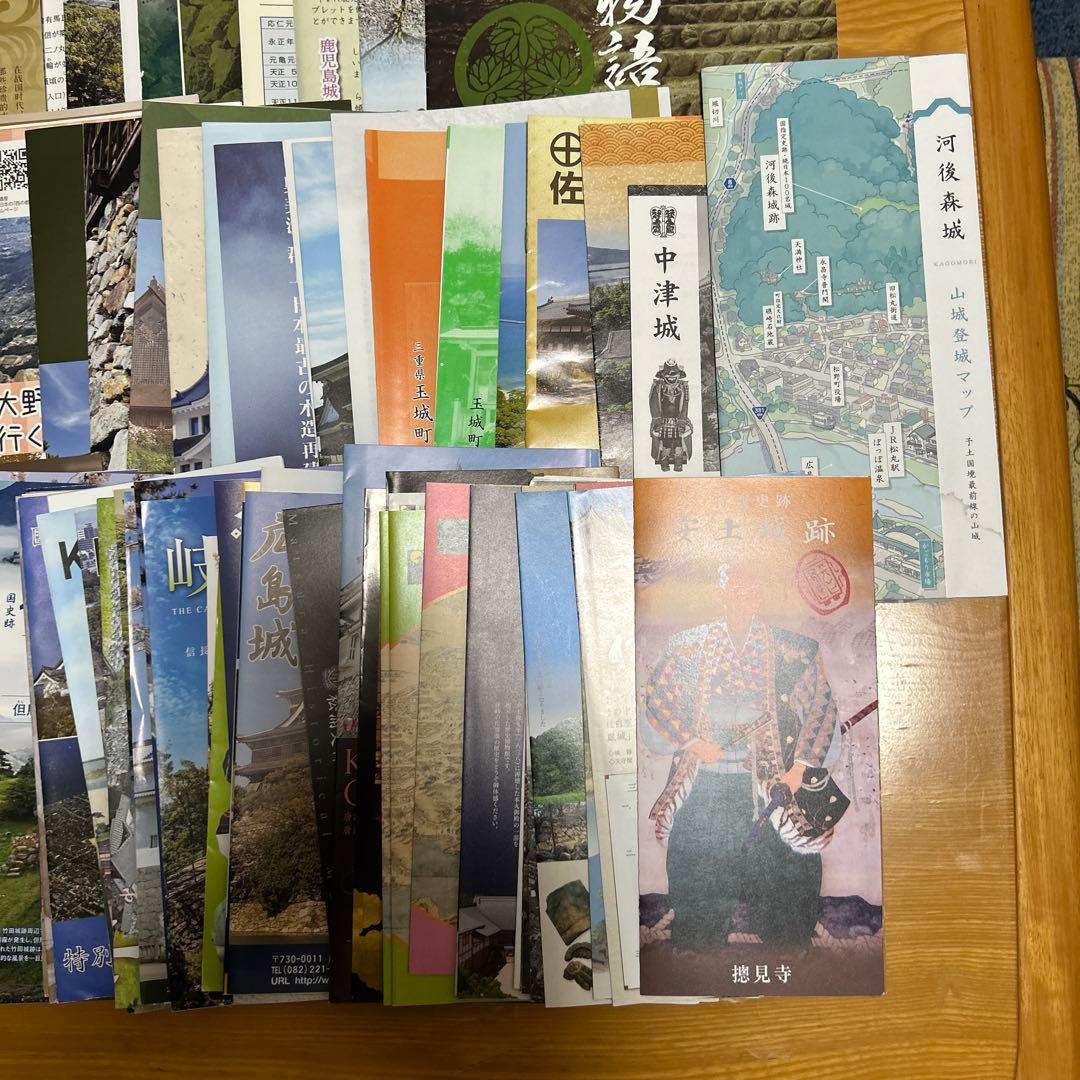 城郭・城跡等の登城パンフレット
